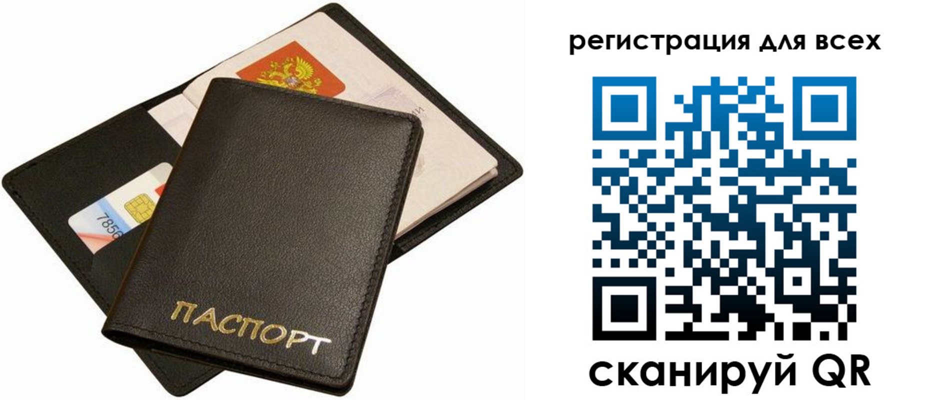 прописка иностранных граждан в Оренбурге