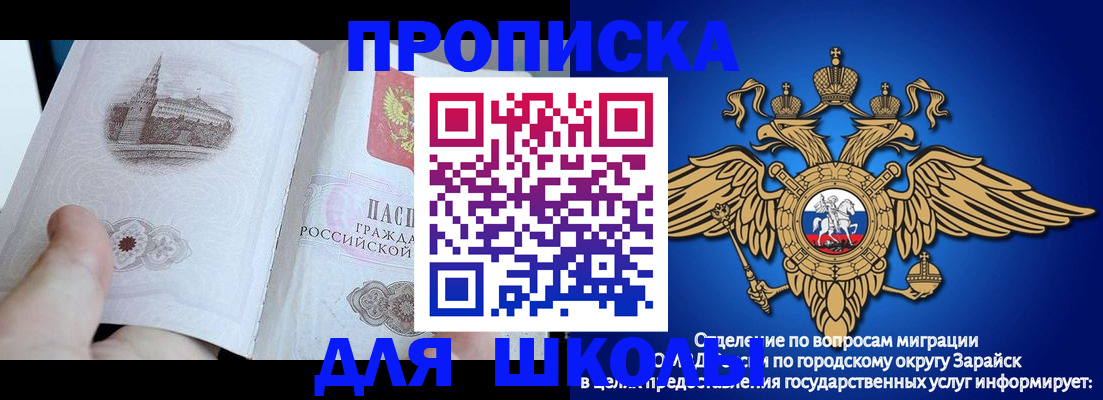 прописка паспорт в Оренбурге