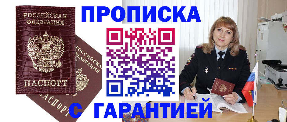 временная регистрация для школы в Оренбурге