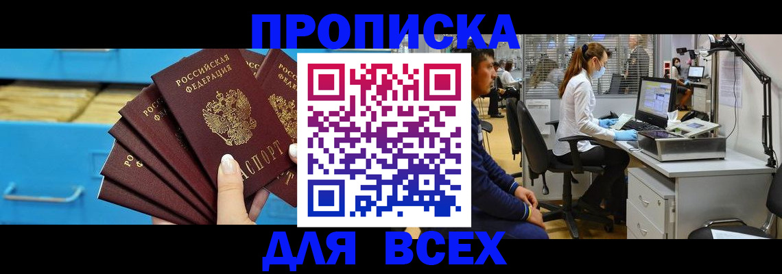 временная регистрация гарантия в Оренбурге