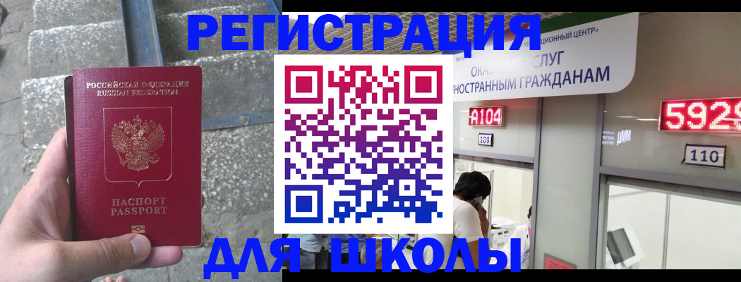 прописка поиск в Оренбурге