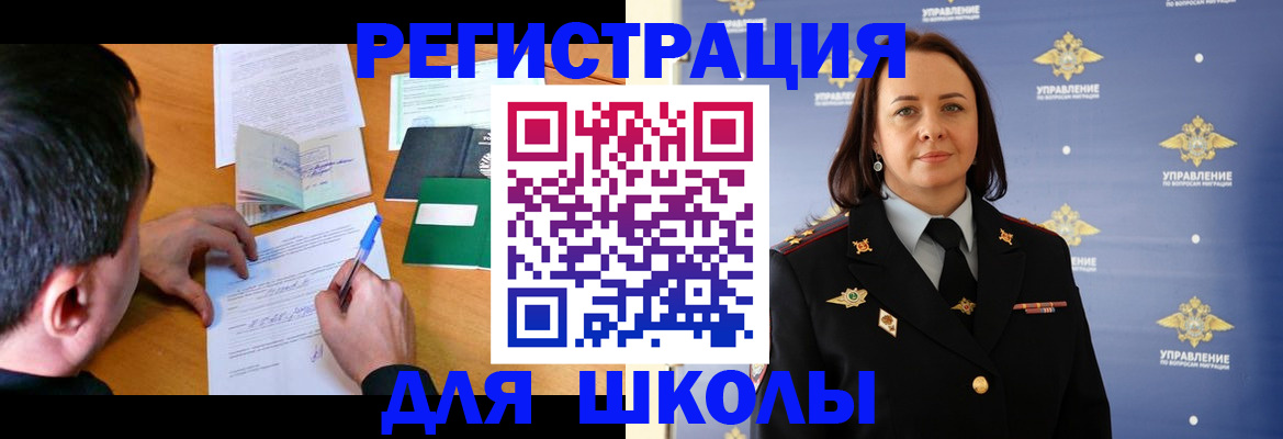 временная регистрация купить в Оренбурге